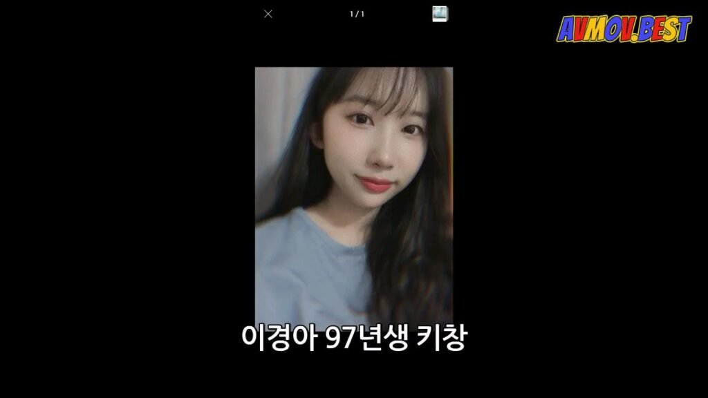 이경아 97변생 키창