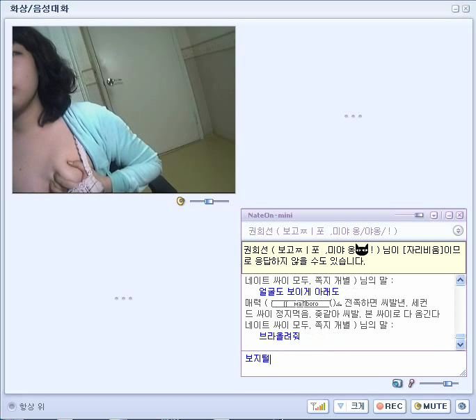 네이트온 권희선