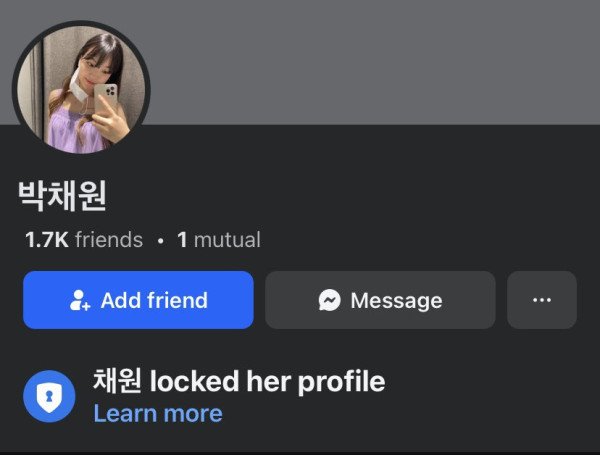 박채원 유출